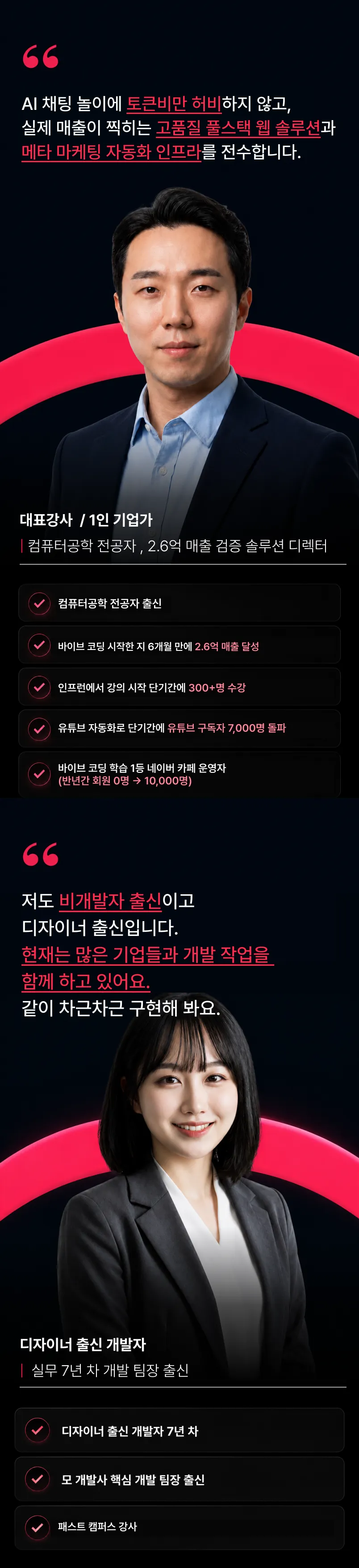 강사 소개