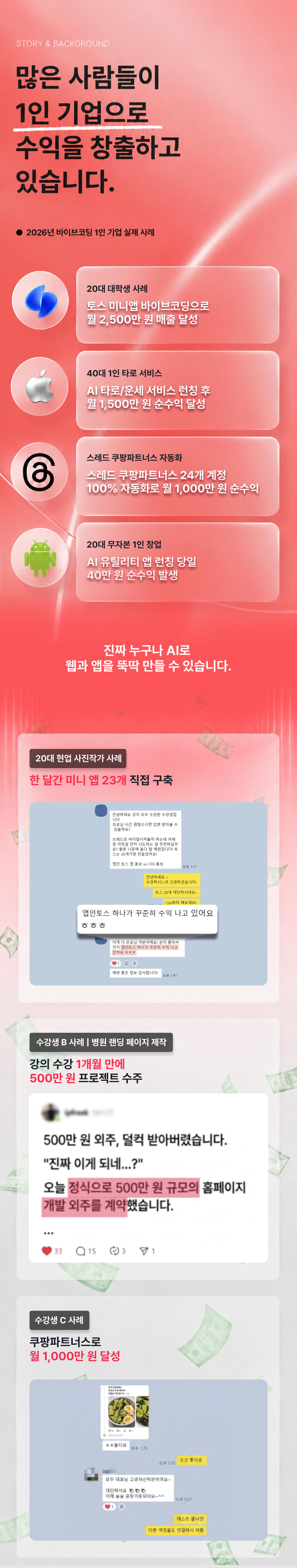 Story content 1