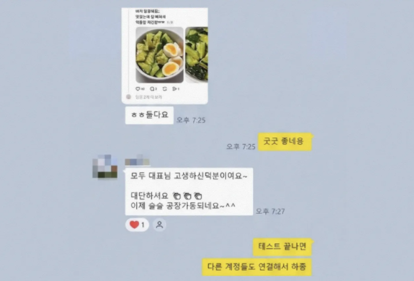 쿠팡파트너스 실제 후기 원본