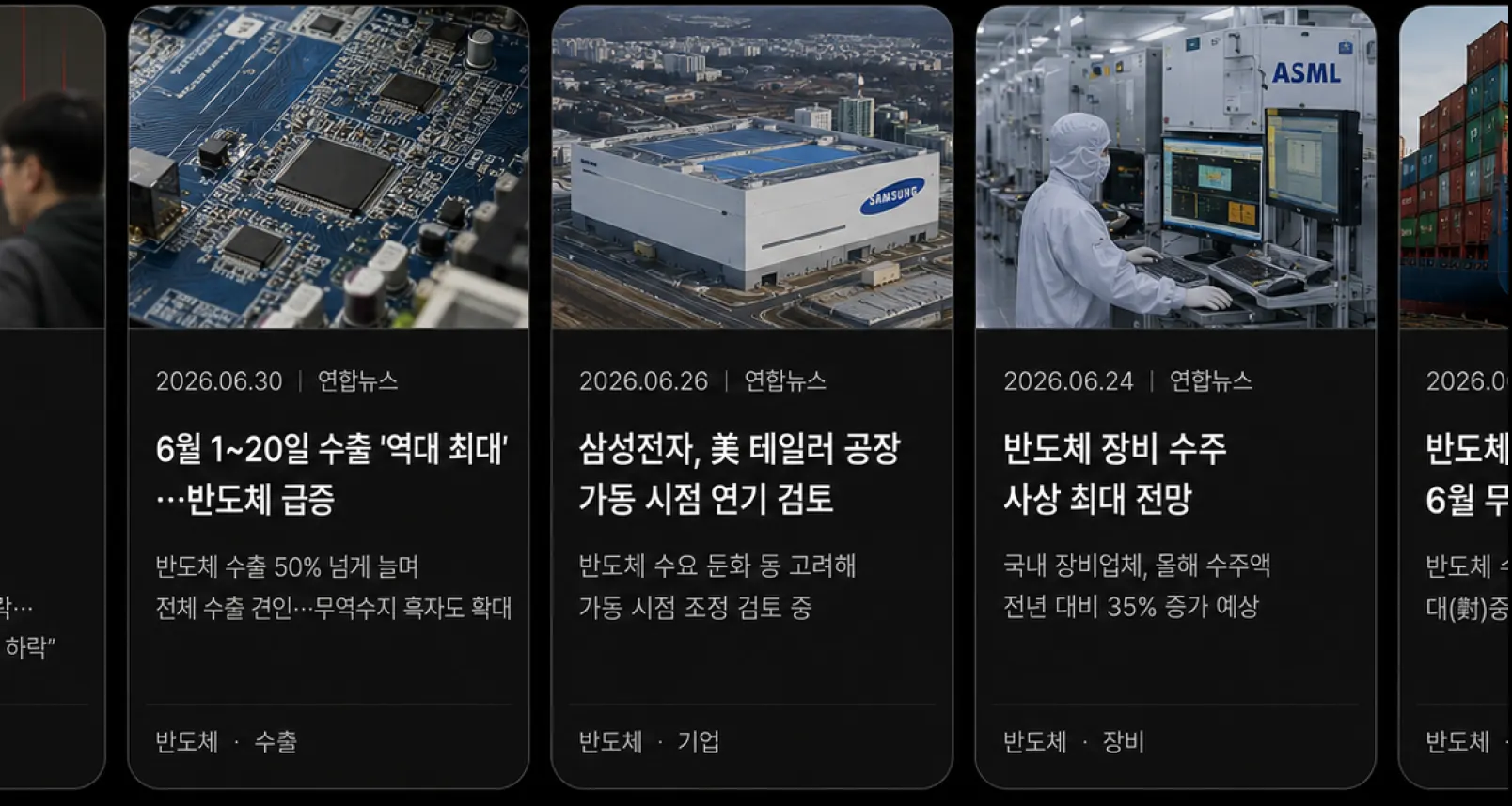 경제 뉴스 주제의 영상 콘텐츠 화면 예시