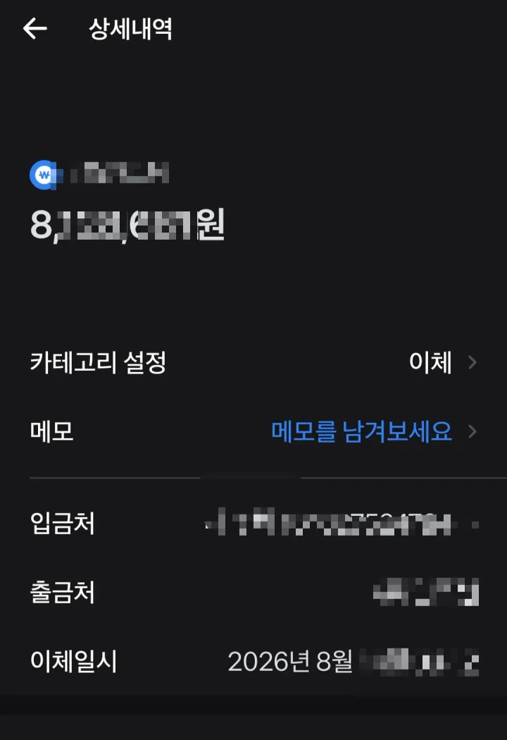 스레드 수익화 정산 내역 미리보기