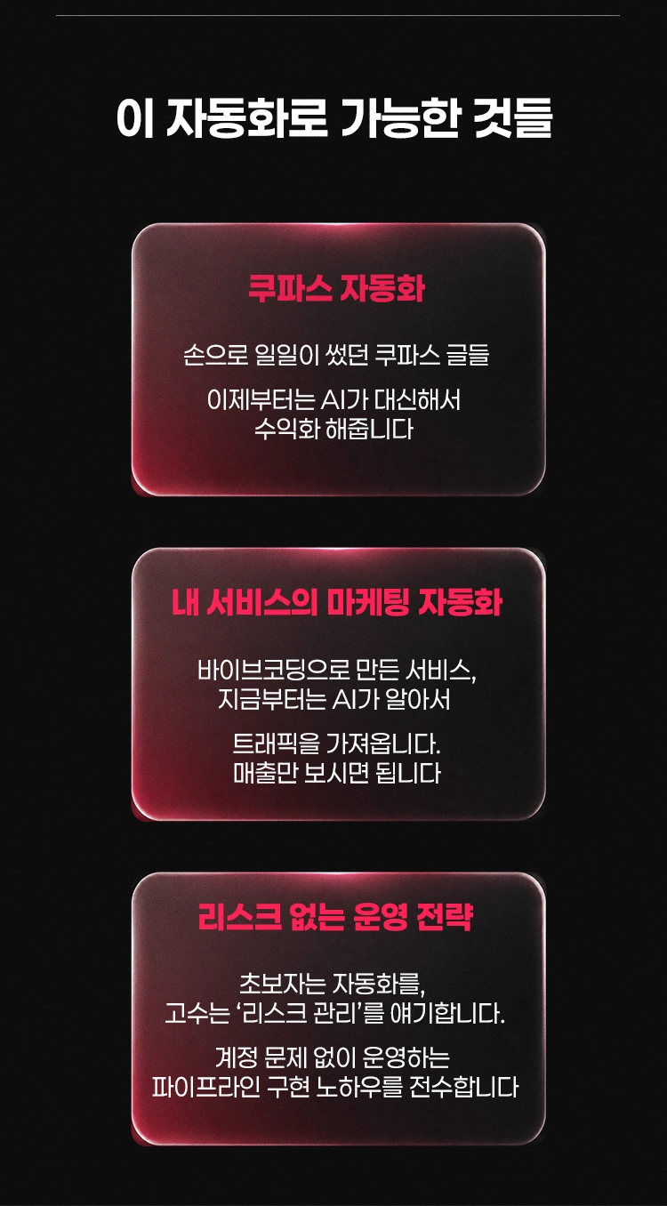 스레드 자동화 3